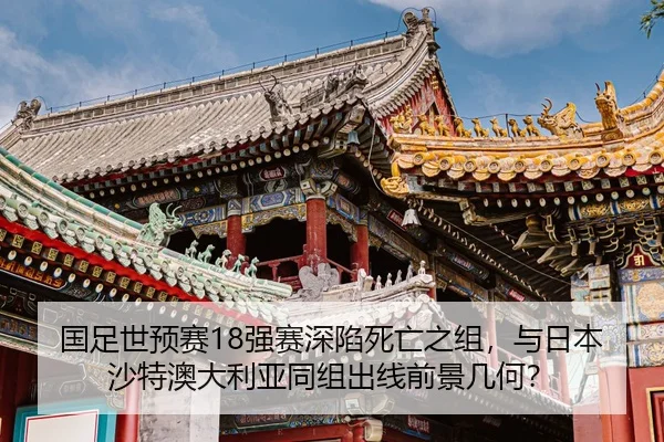 guo-zu-shi-yu-sai-qiang-sai-shen-xian-si-wang-zhi-zu-yu-ri-ben-sha-te-ao-da-li-ya-tong-zu-chu-xian-qian-jing-ji-he-2-133.jpg