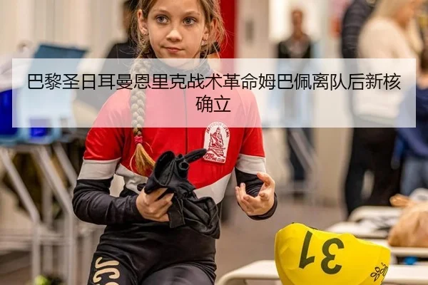 ba-li-sheng-ri-er-man-en-li-ke-zhan-shu-ge-ming-mu-ba-pei-li-dui-hou-xin-he-que-li-2-862.jpg