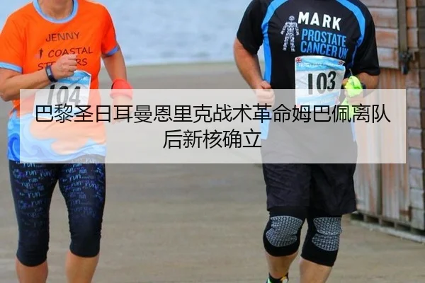 ba-li-sheng-ri-er-man-en-li-ke-zhan-shu-ge-ming-mu-ba-pei-li-dui-hou-xin-he-que-li-3-146.jpg