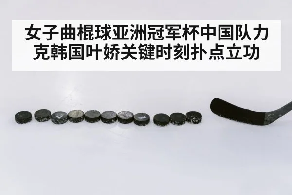 hockey penalty shootout